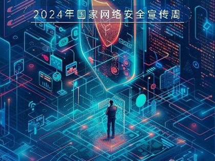 青少年网络安全指南