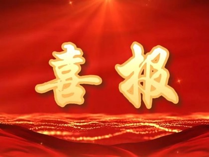 喜报 | 全市唯一！我校案例获评2025年江苏基础教育高质量发展创新案例