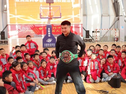 亚洲拳王吉家明走进周恩来红军小学